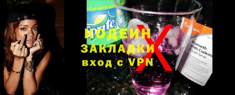 Кодеиновый сироп Lean напиток Lean (лин) Волоколамск