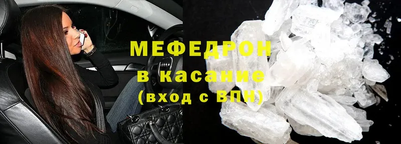 Мефедрон VHQ  Волоколамск 